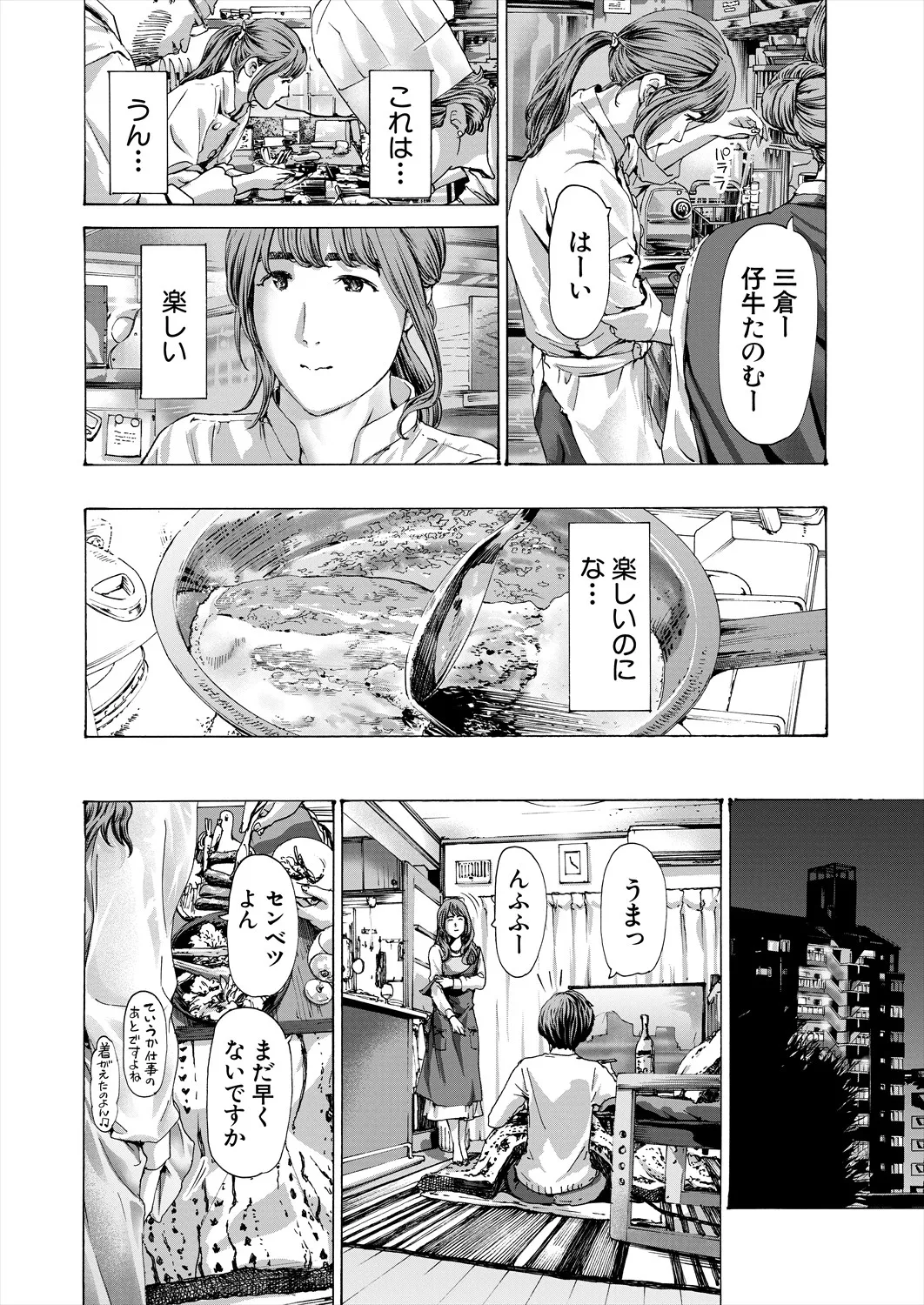 COMIC 夢幻転生 2025年5月号 Page.406