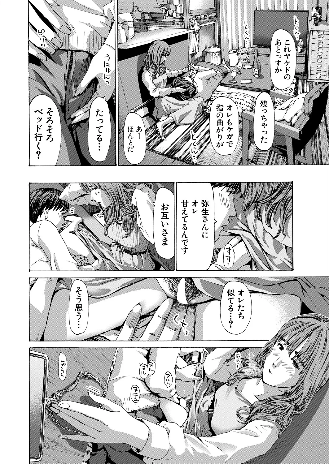 COMIC 夢幻転生 2025年5月号 Page.408