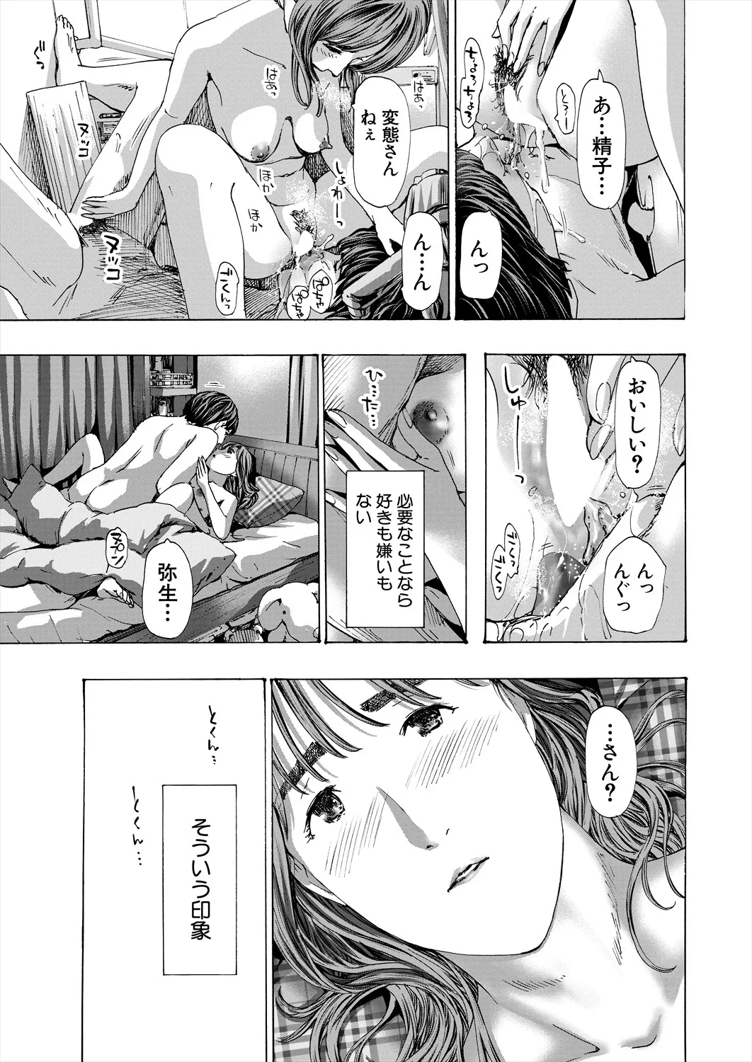 COMIC 夢幻転生 2025年5月号 Page.417