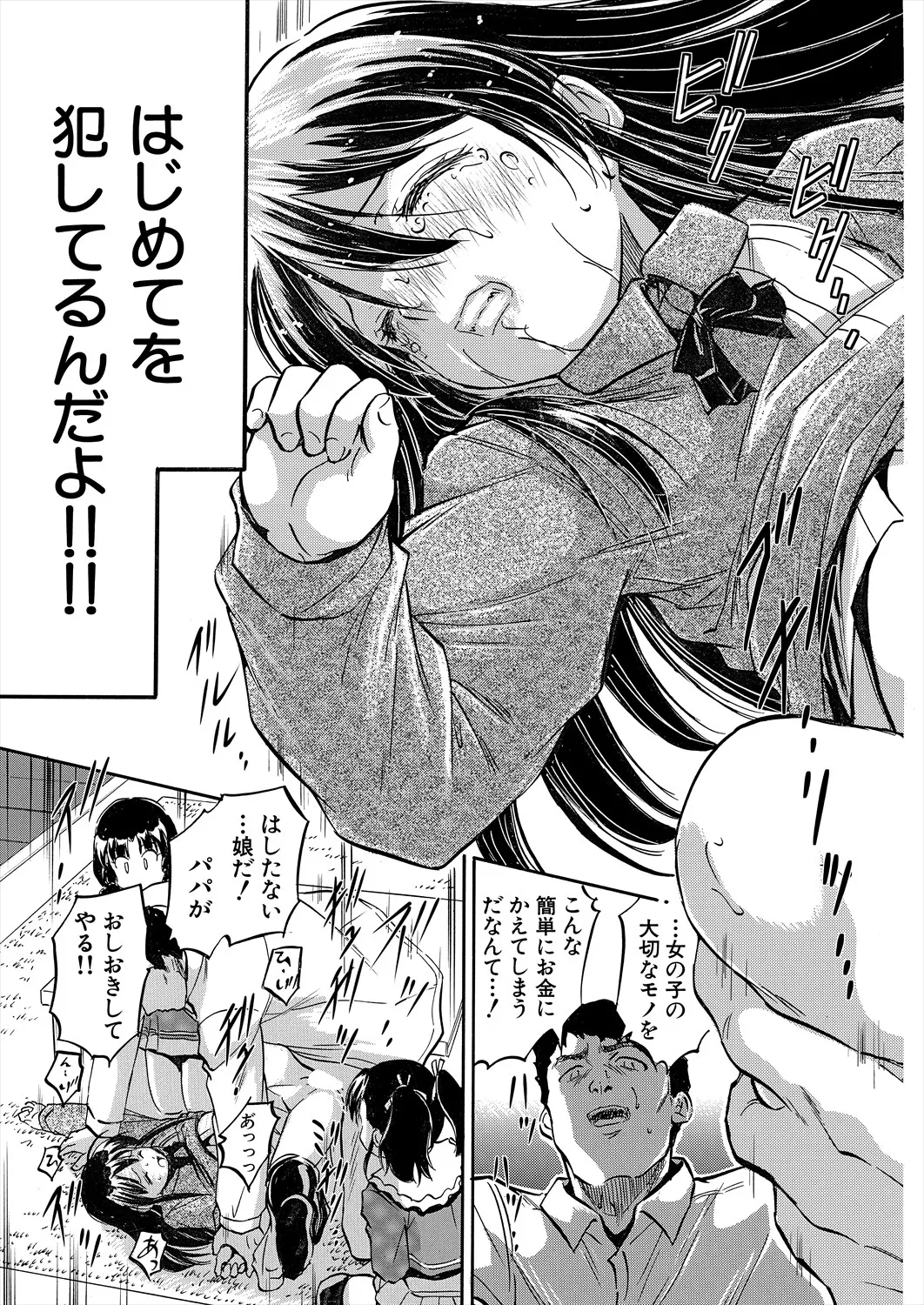 COMIC 夢幻転生 2025年5月号 Page.435