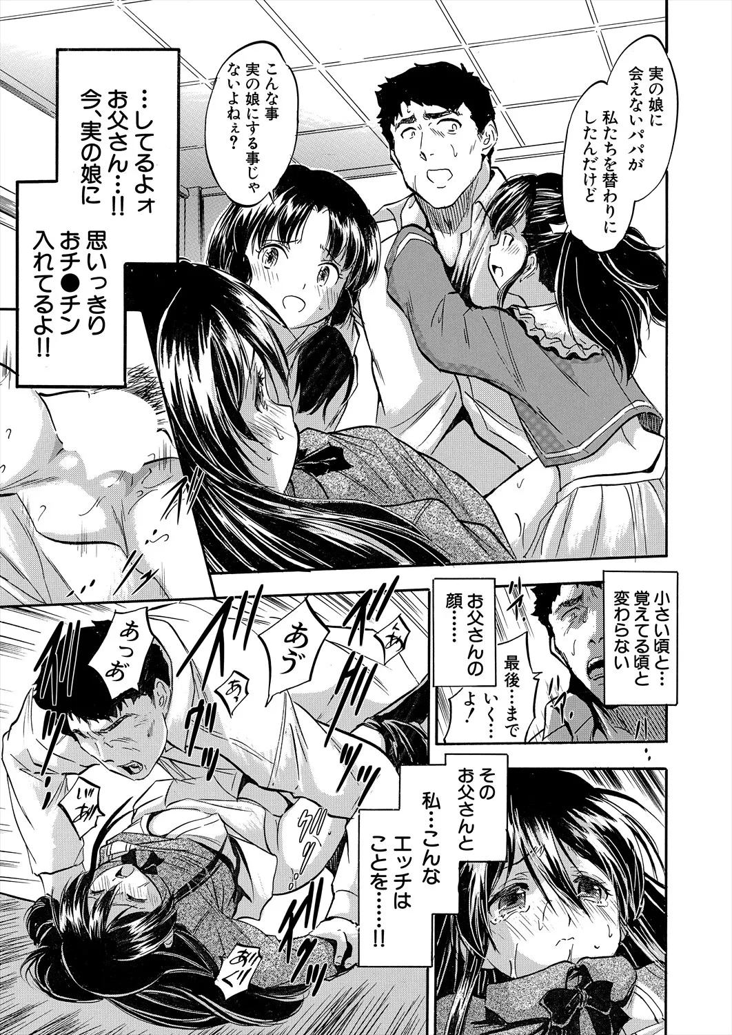 COMIC 夢幻転生 2025年5月号 Page.437