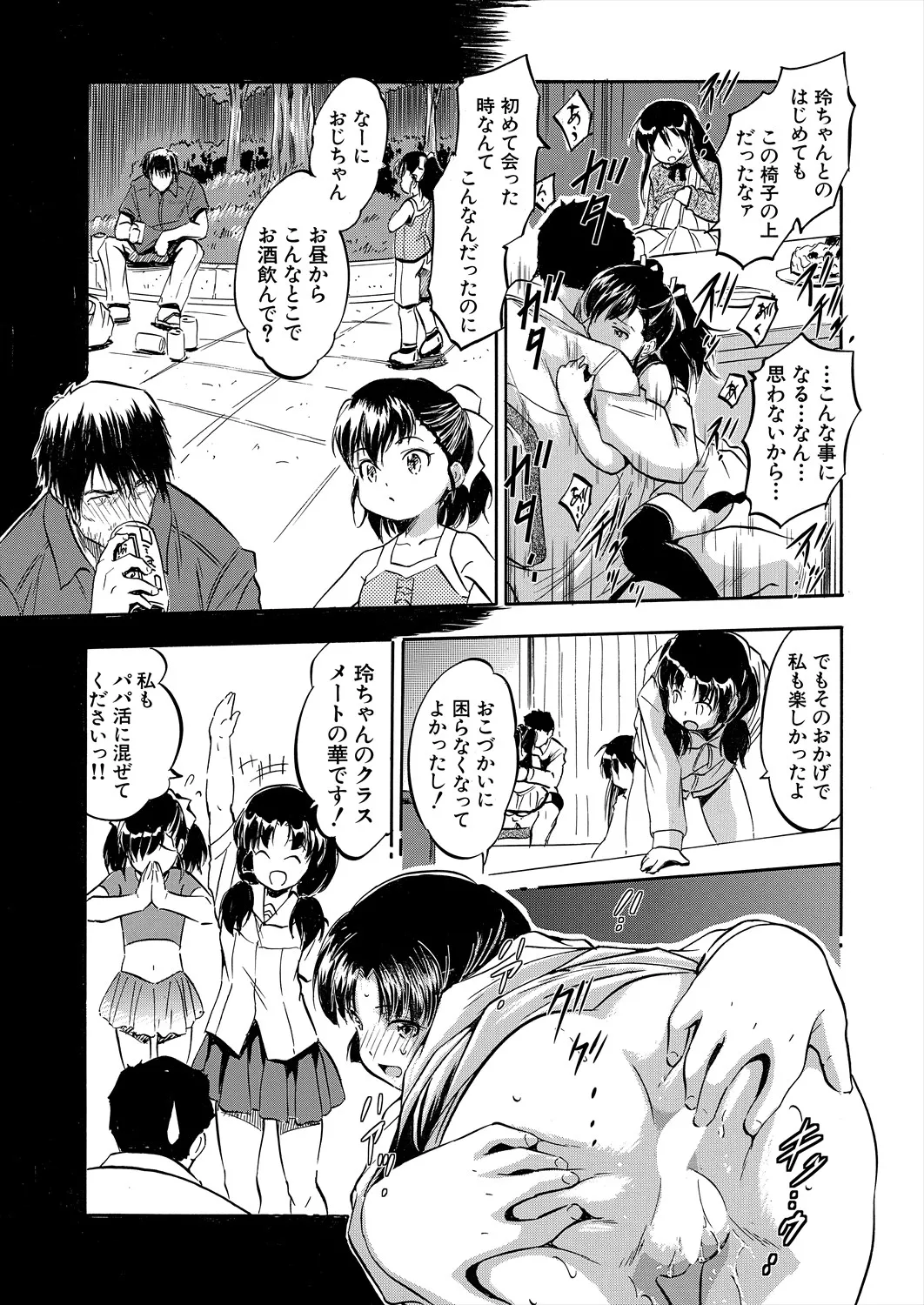COMIC 夢幻転生 2025年5月号 Page.445