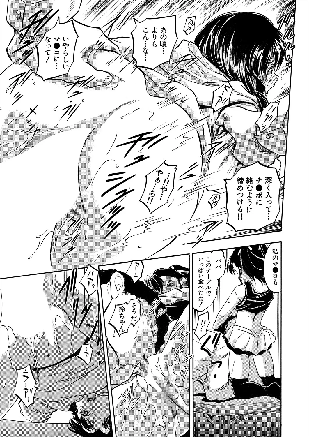 COMIC 夢幻転生 2025年5月号 Page.447