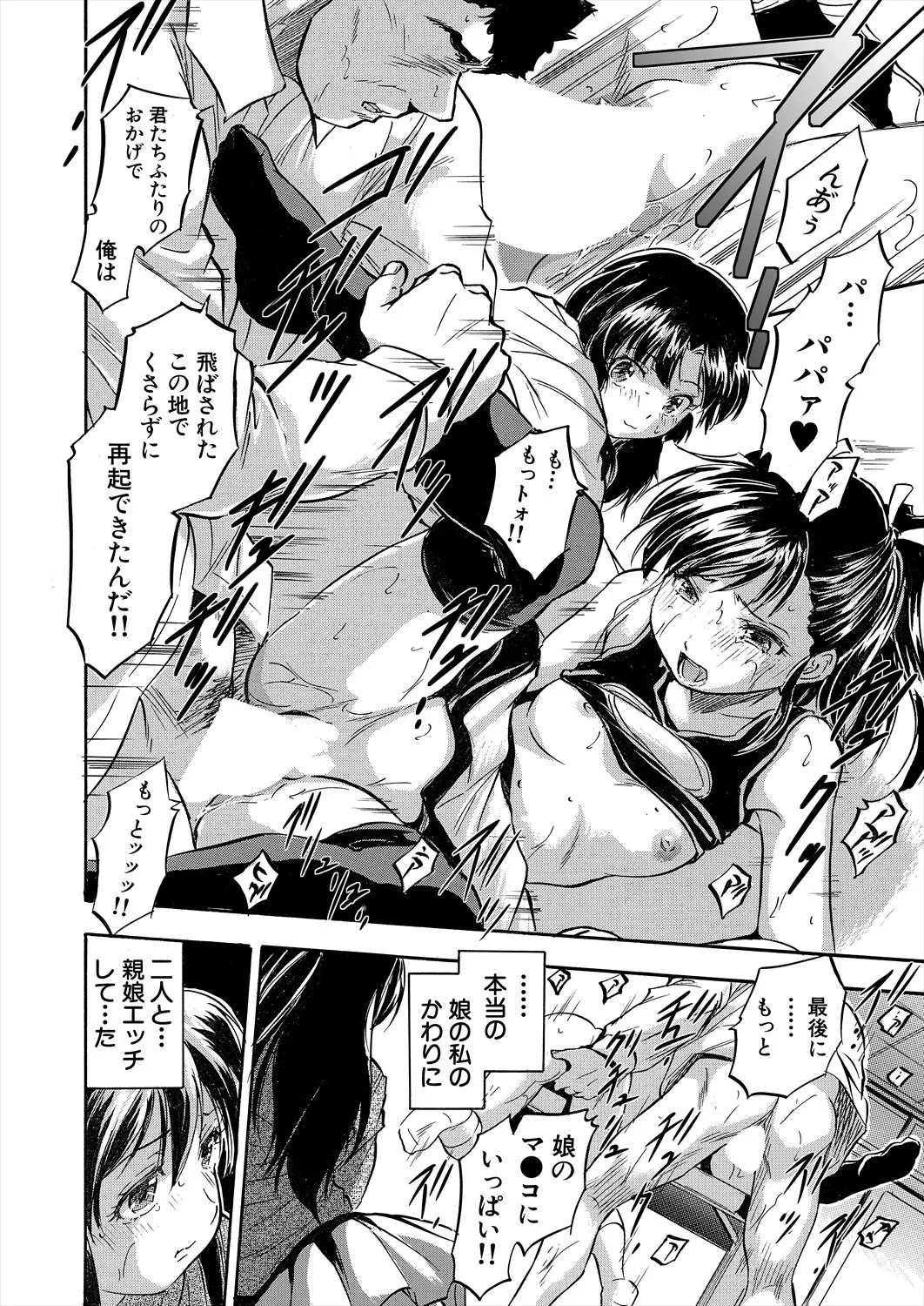 COMIC 夢幻転生 2025年5月号 Page.448
