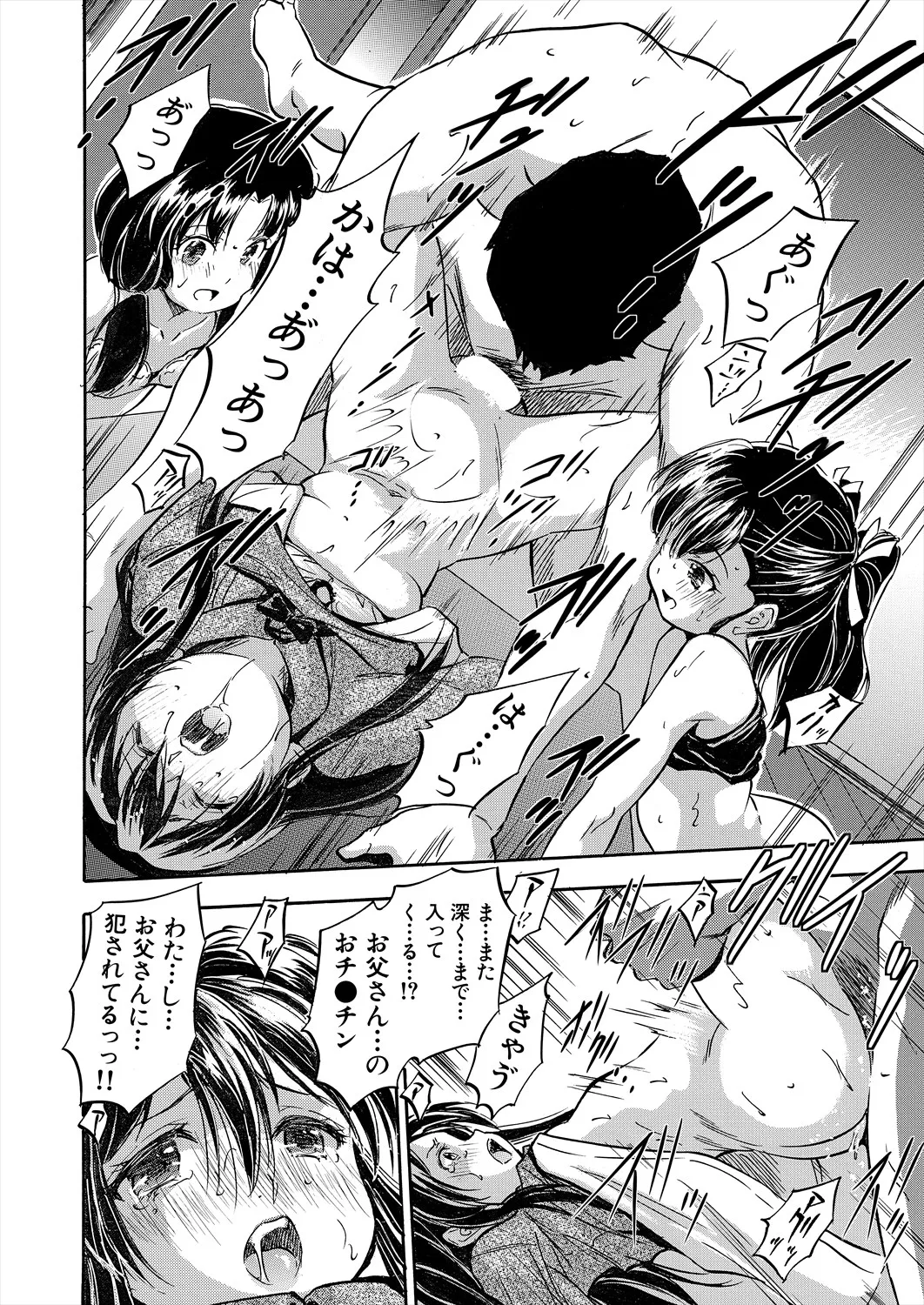 COMIC 夢幻転生 2025年5月号 Page.454