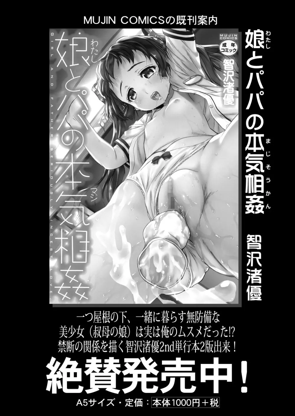 COMIC 夢幻転生 2025年5月号 Page.468