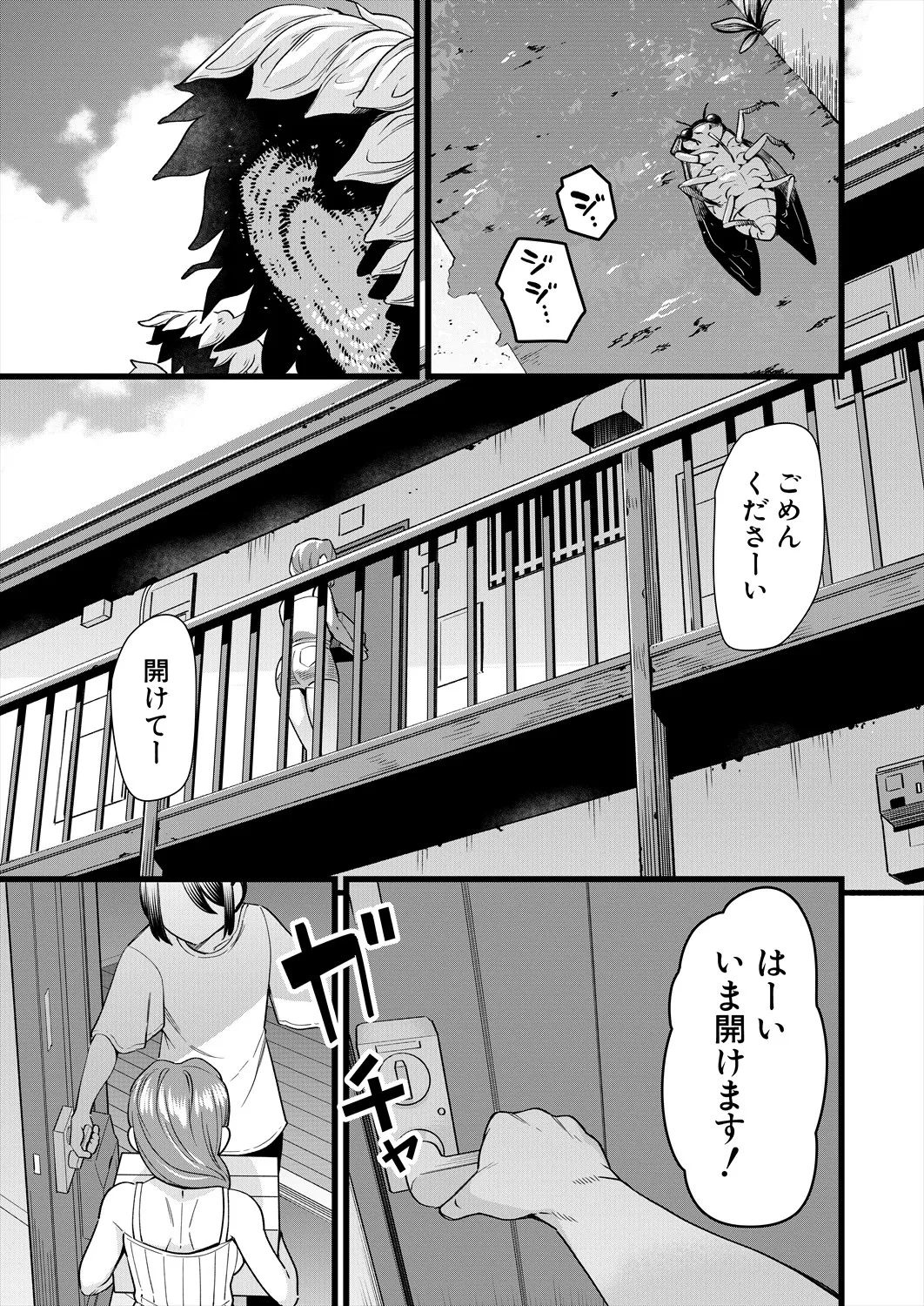 COMIC 夢幻転生 2025年5月号 Page.471