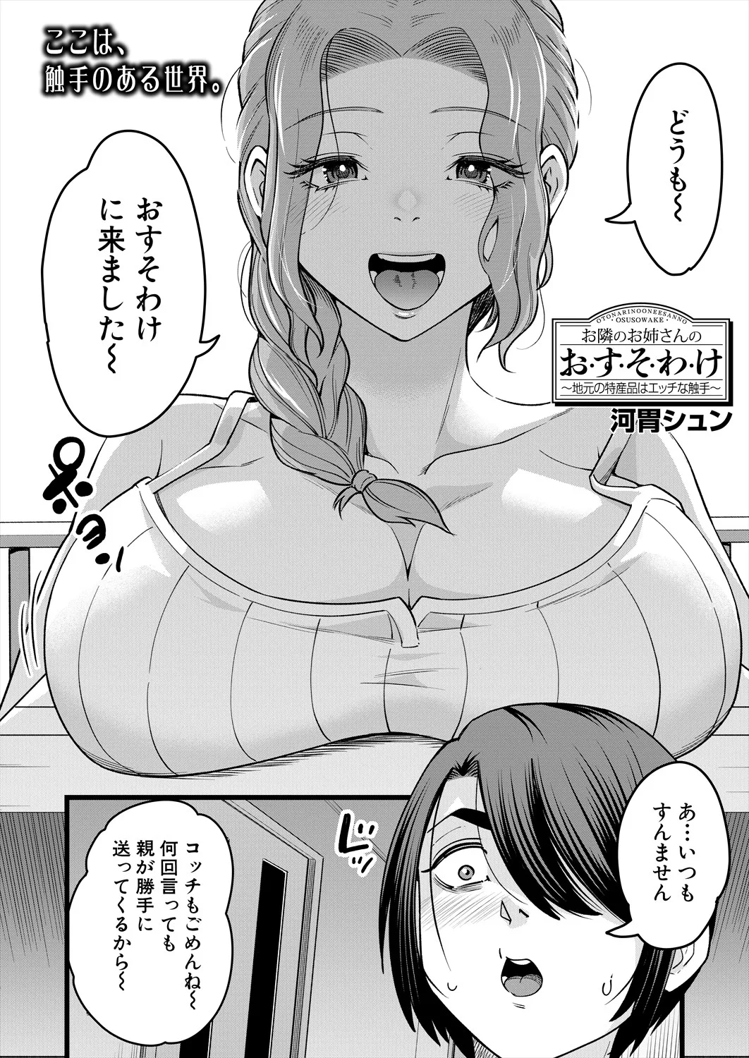 COMIC 夢幻転生 2025年5月号 Page.472