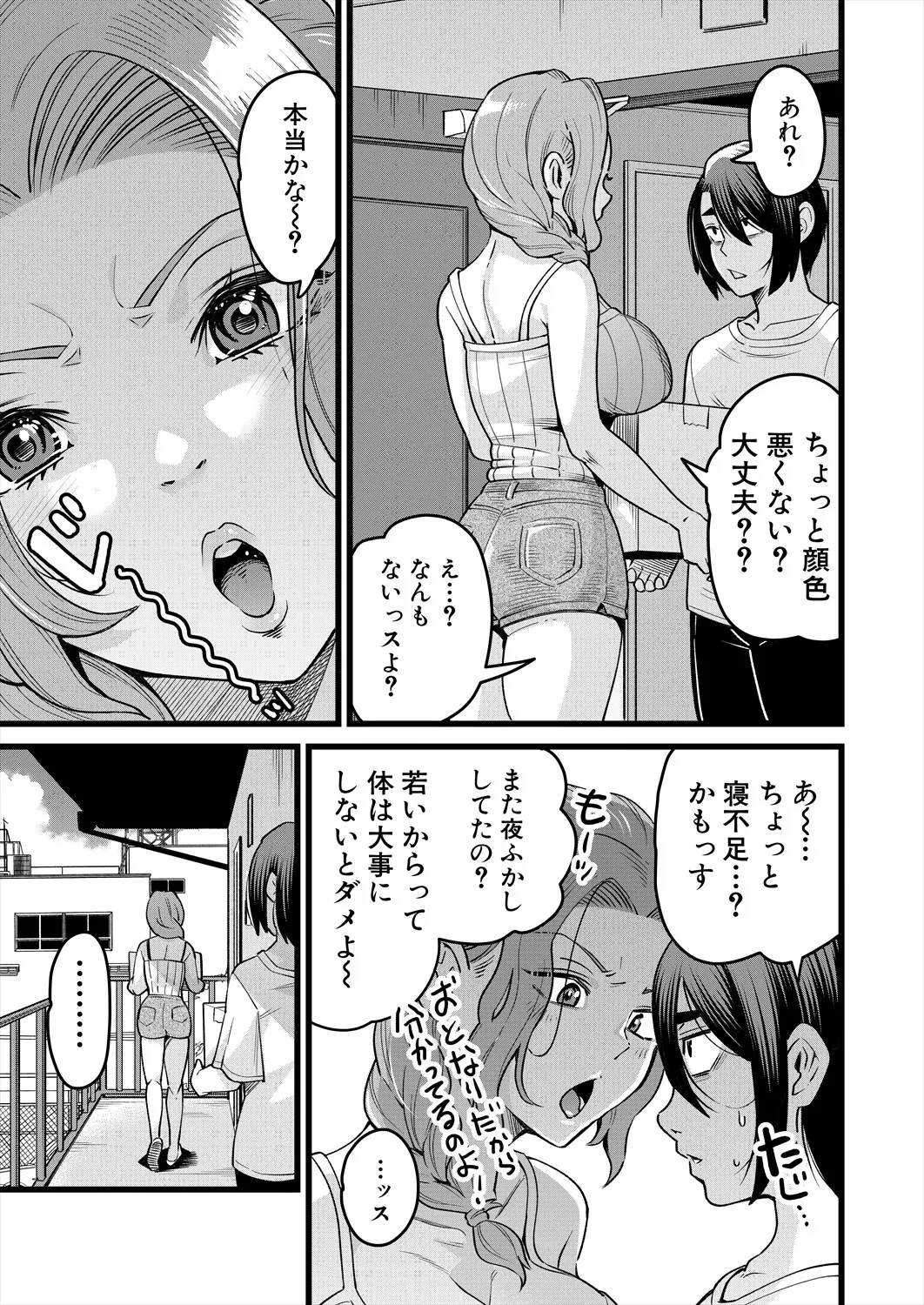 COMIC 夢幻転生 2025年5月号 Page.473