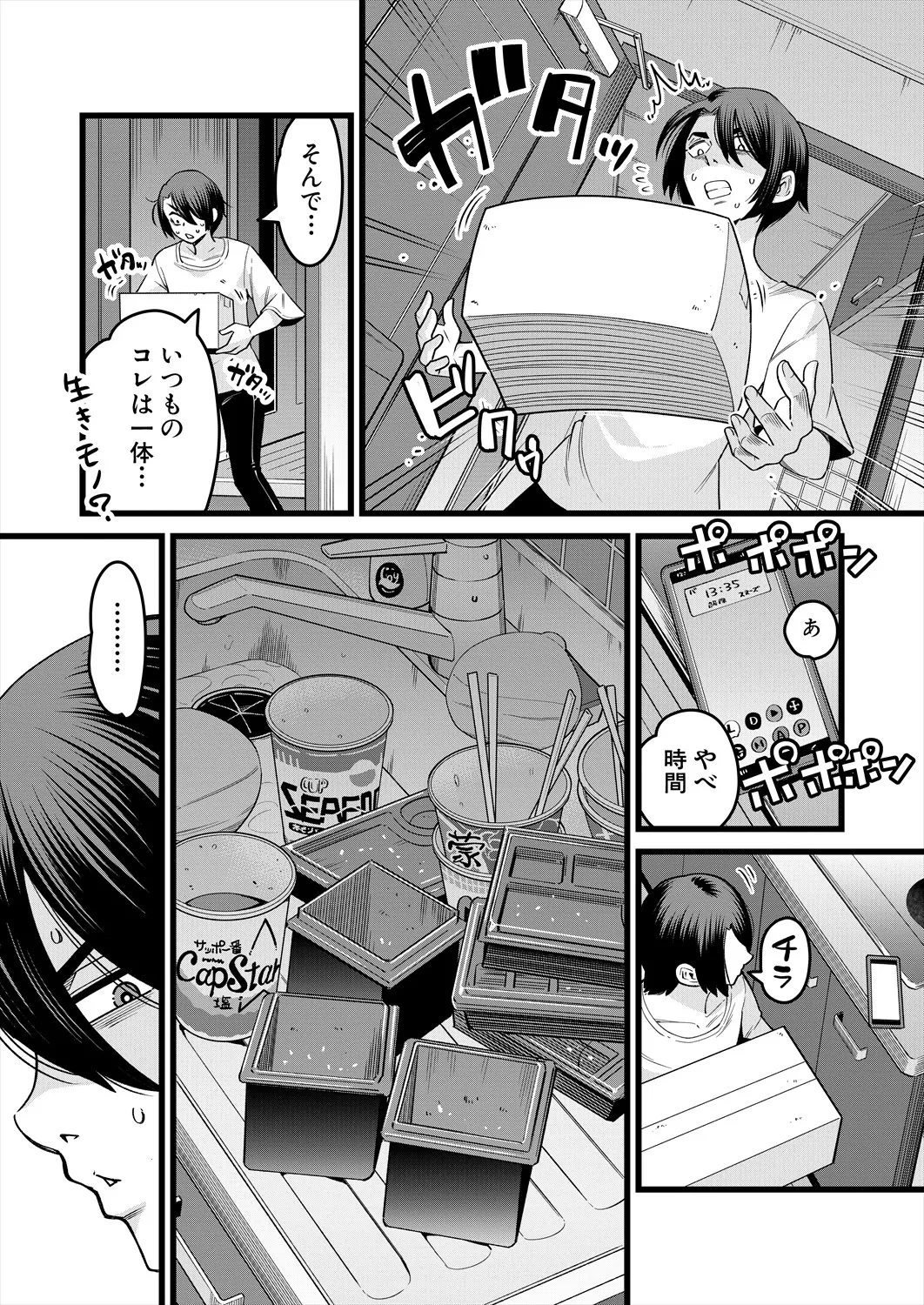 COMIC 夢幻転生 2025年5月号 Page.475