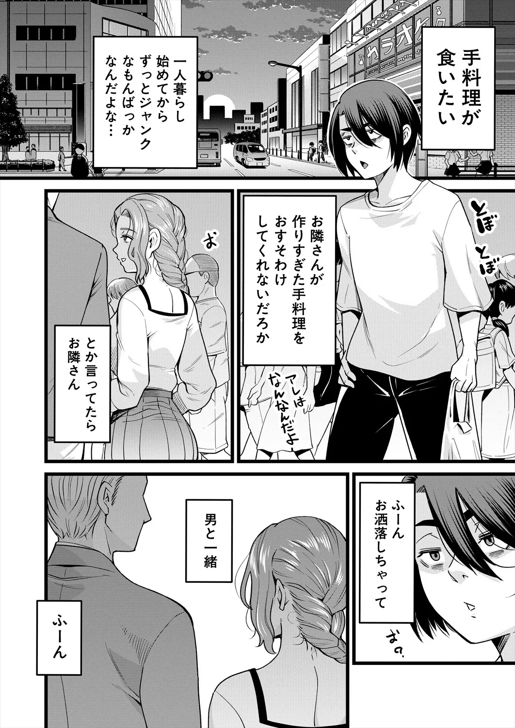 COMIC 夢幻転生 2025年5月号 Page.476