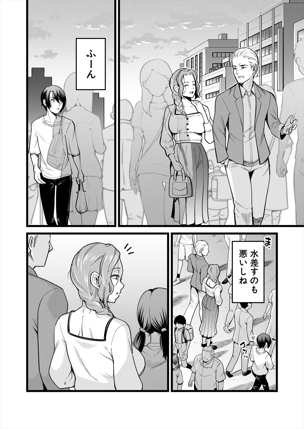 COMIC 夢幻転生 2025年5月号 Page.477