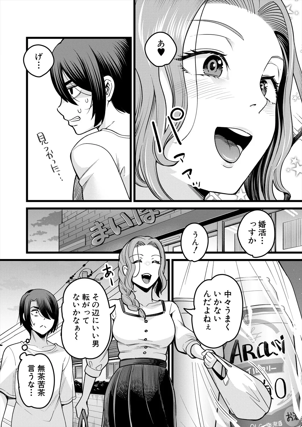 COMIC 夢幻転生 2025年5月号 Page.478