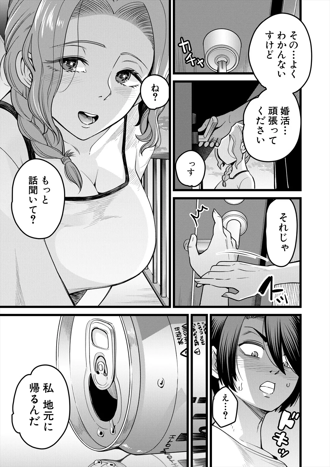 COMIC 夢幻転生 2025年5月号 Page.479
