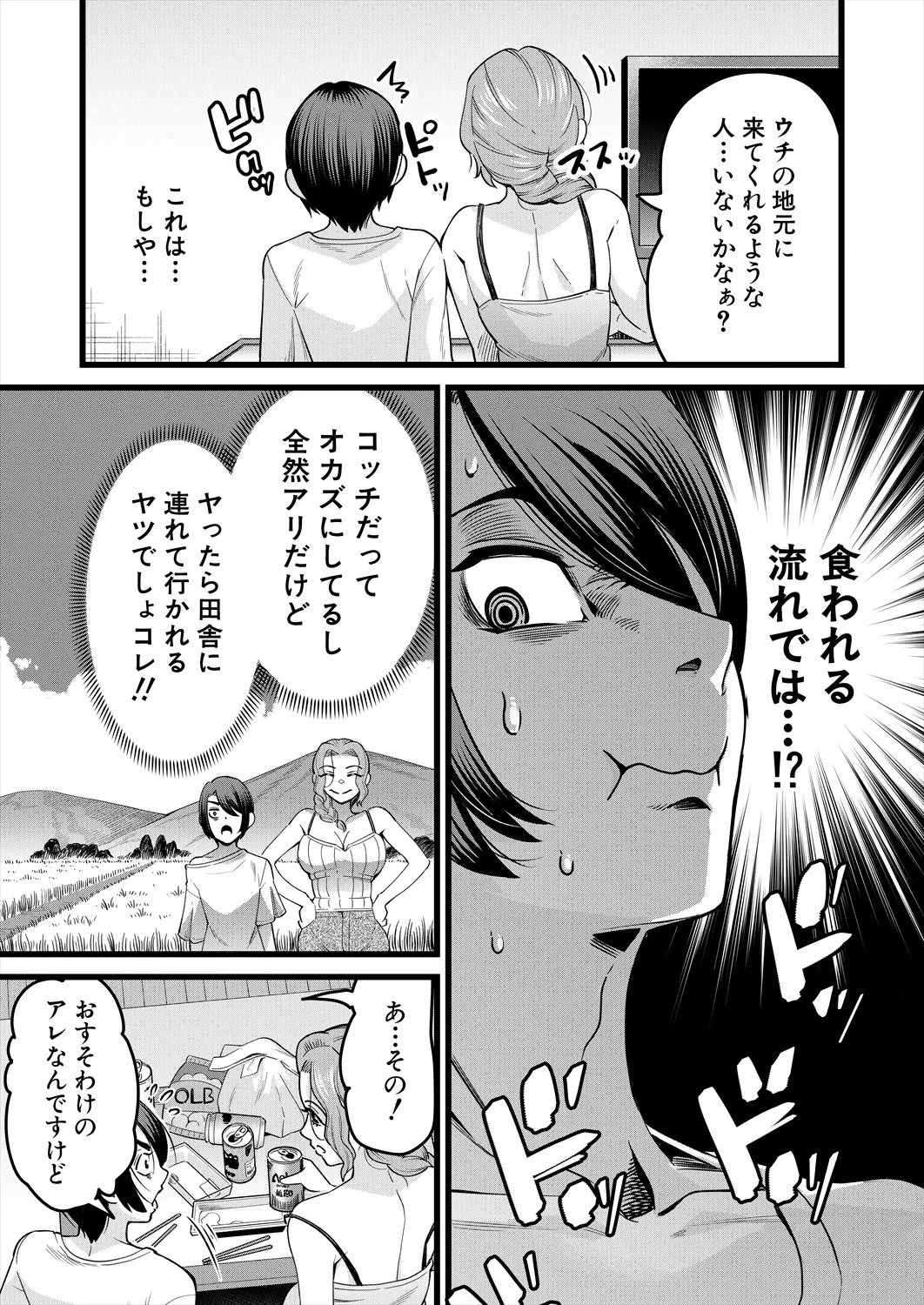COMIC 夢幻転生 2025年5月号 Page.481