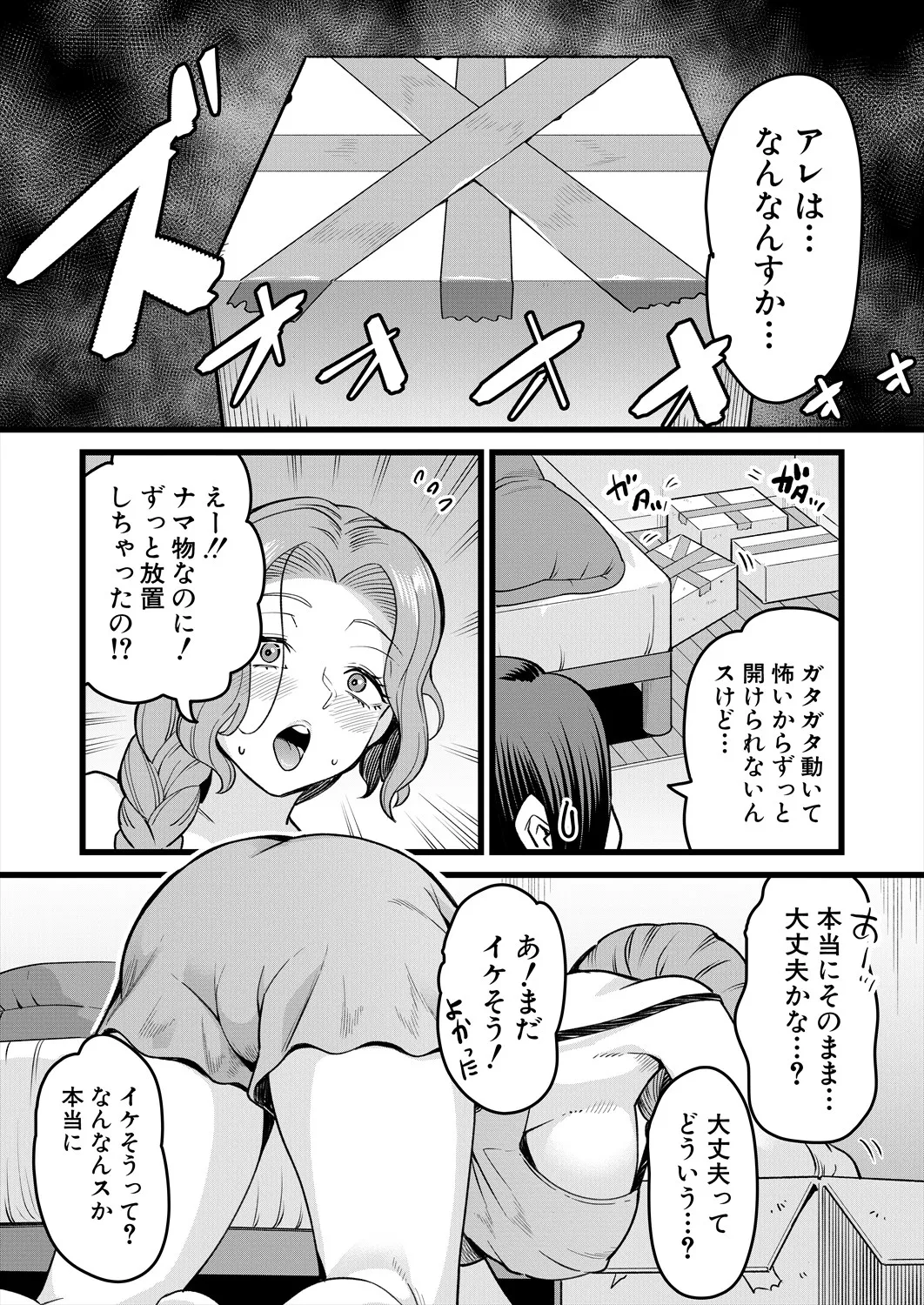 COMIC 夢幻転生 2025年5月号 Page.482