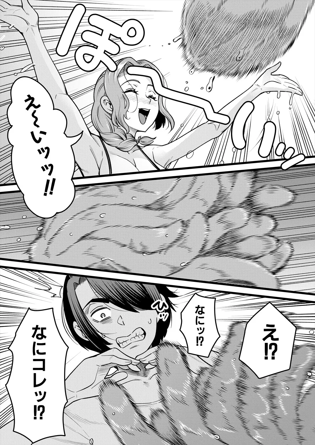 COMIC 夢幻転生 2025年5月号 Page.485