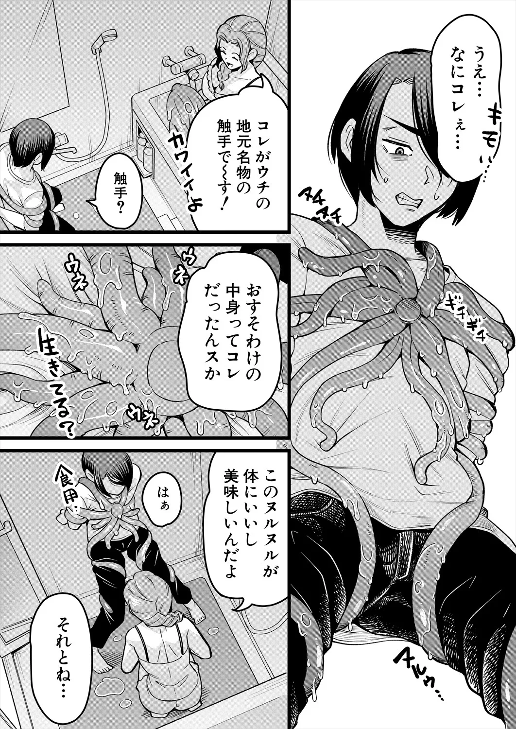 COMIC 夢幻転生 2025年5月号 Page.486