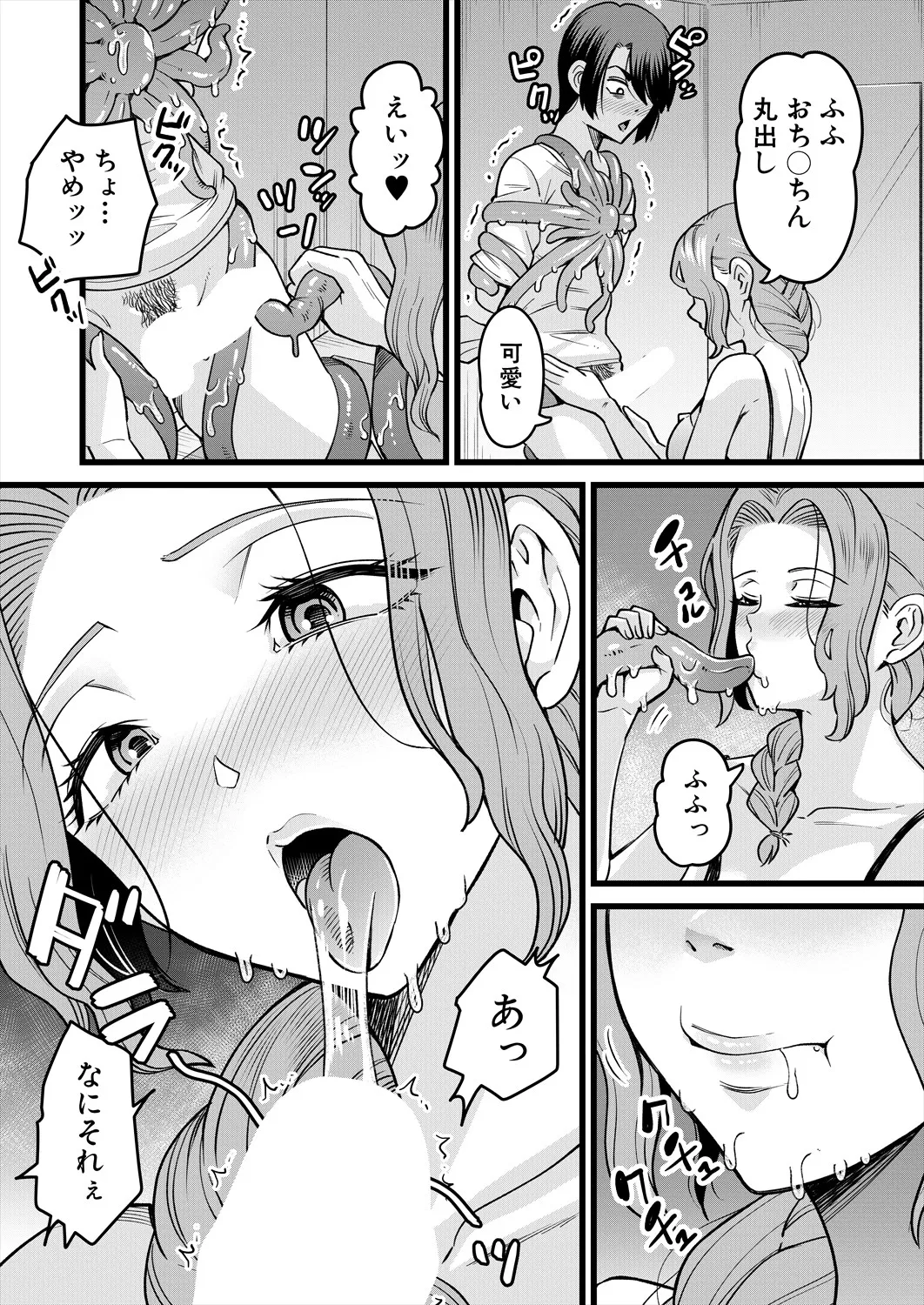 COMIC 夢幻転生 2025年5月号 Page.488