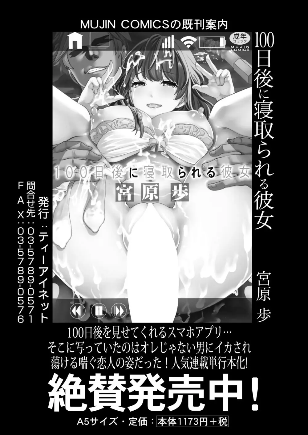 COMIC 夢幻転生 2025年5月号 Page.49