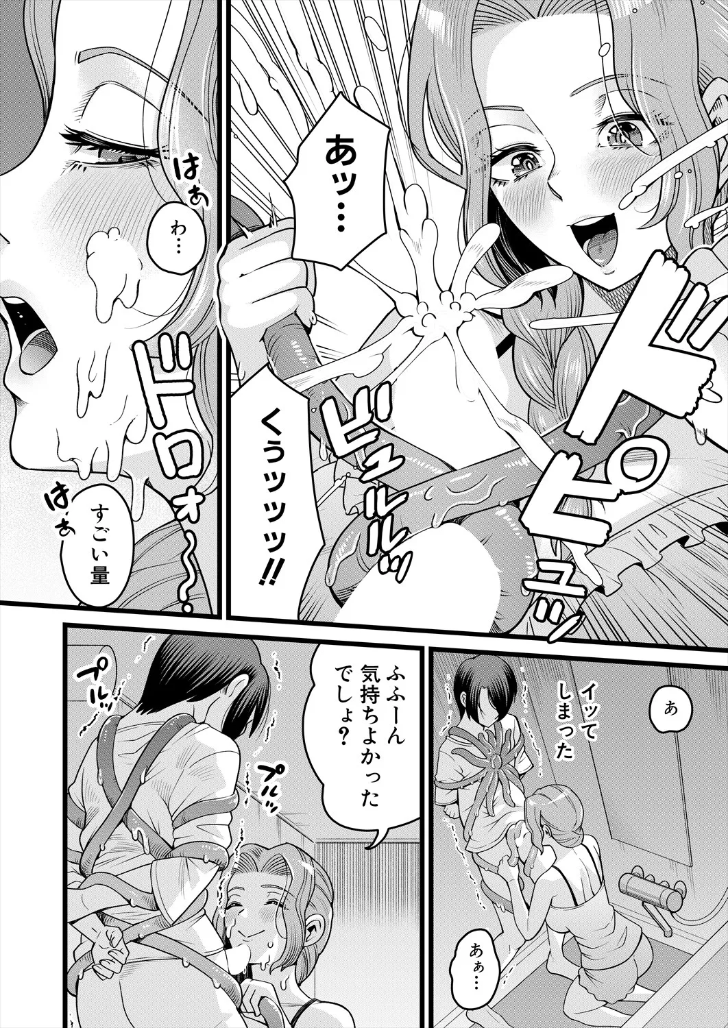 COMIC 夢幻転生 2025年5月号 Page.492