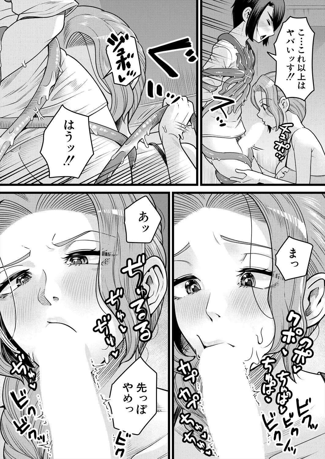 COMIC 夢幻転生 2025年5月号 Page.494