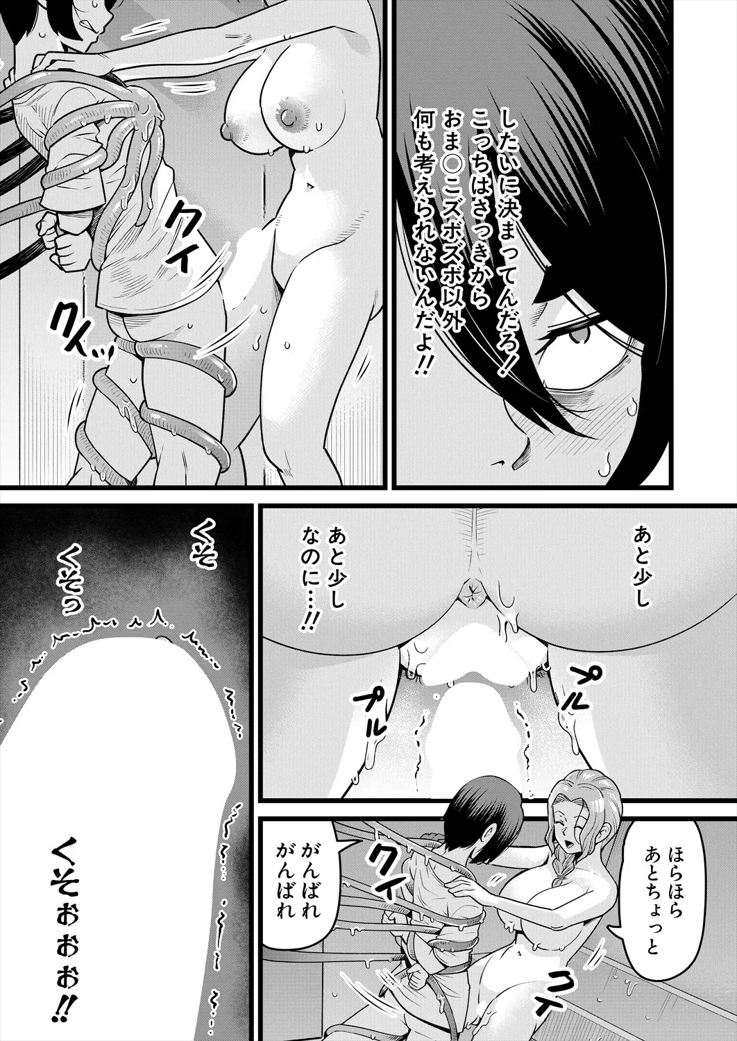 COMIC 夢幻転生 2025年5月号 Page.505
