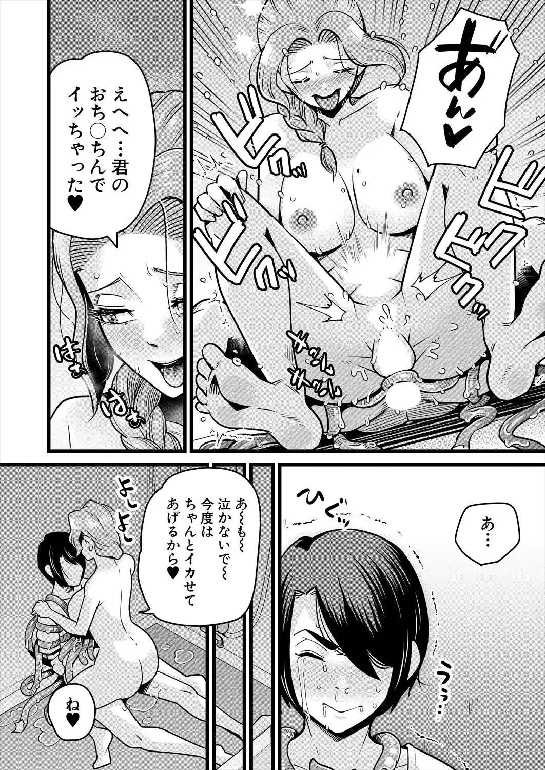 COMIC 夢幻転生 2025年5月号 Page.514