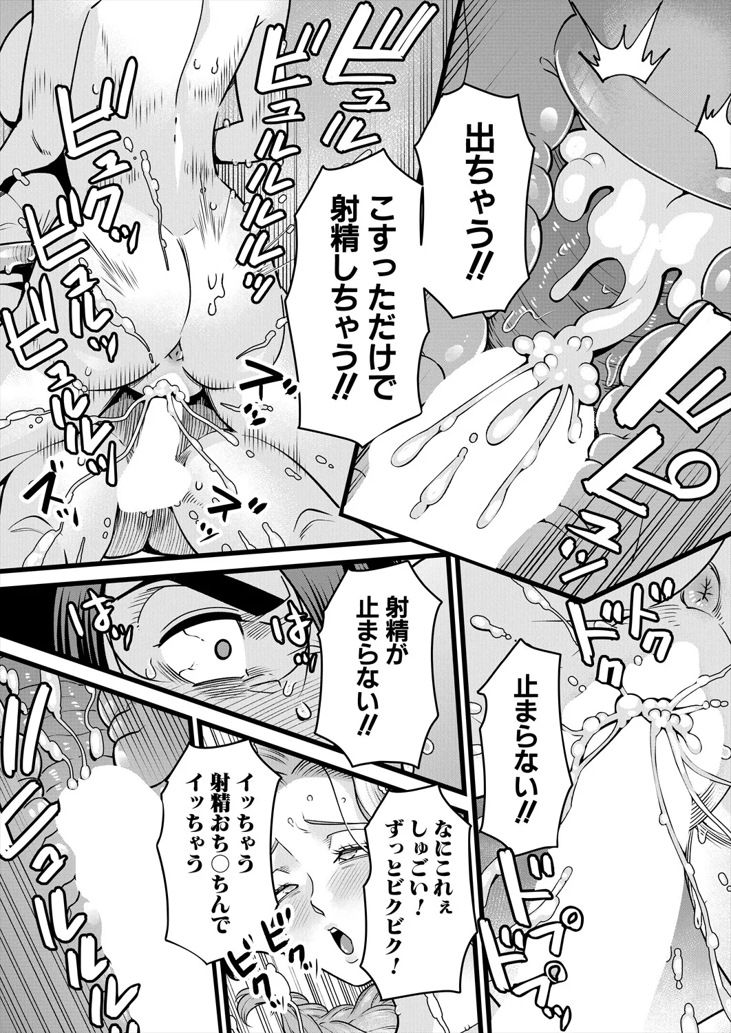 COMIC 夢幻転生 2025年5月号 Page.518