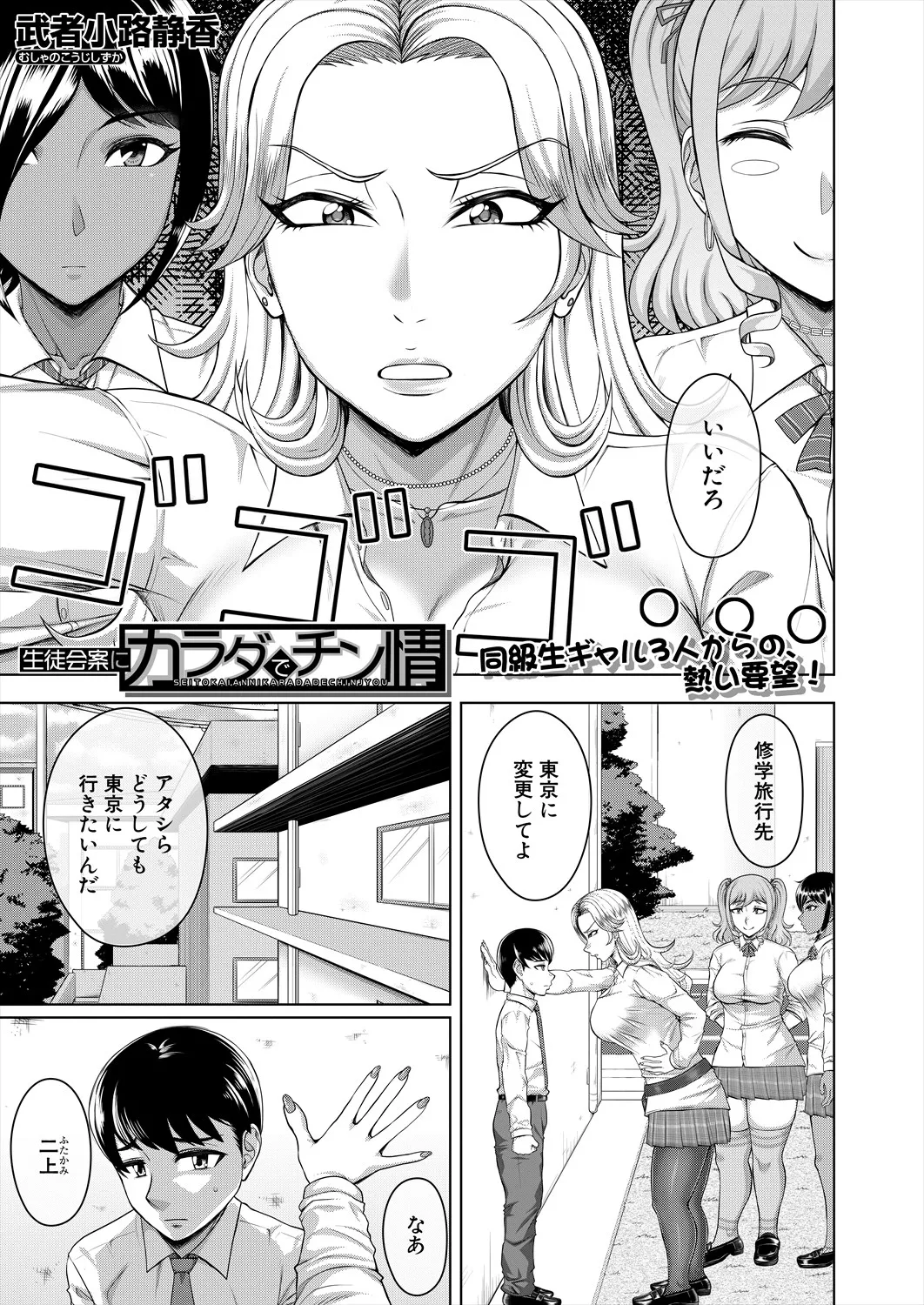 COMIC 夢幻転生 2025年5月号 Page.529