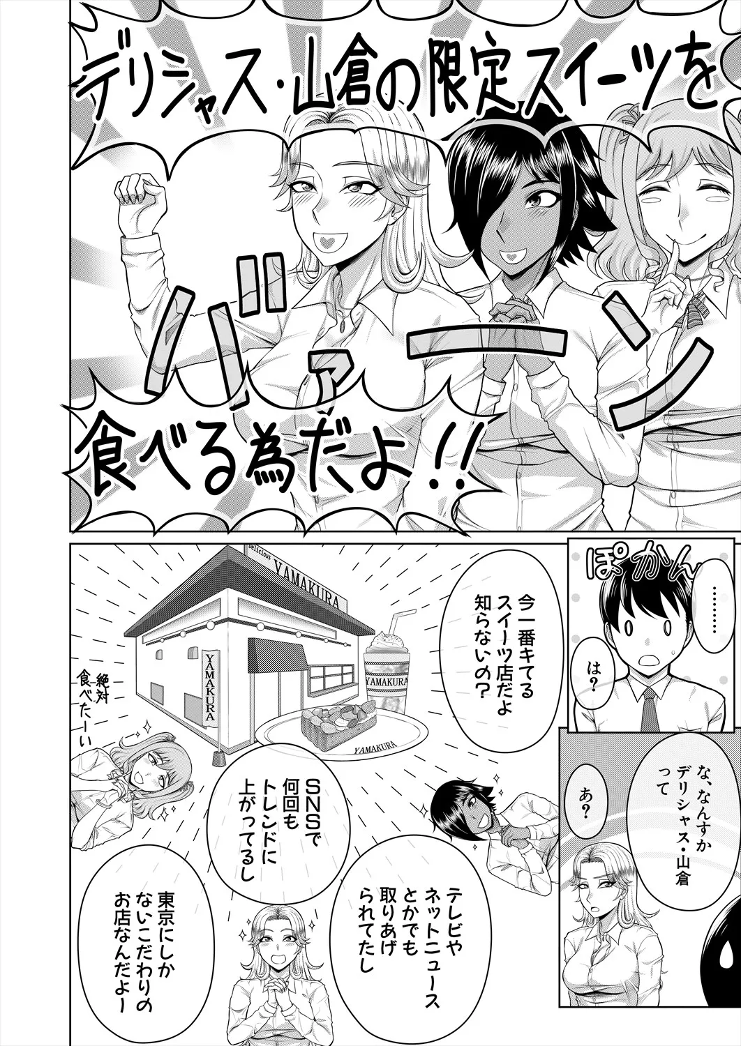 COMIC 夢幻転生 2025年5月号 Page.532