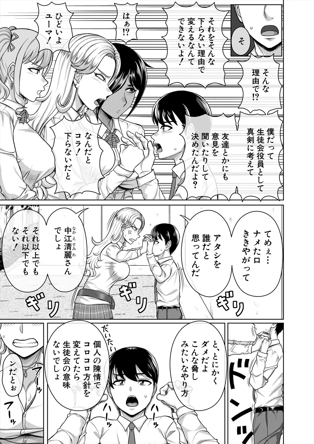 COMIC 夢幻転生 2025年5月号 Page.533