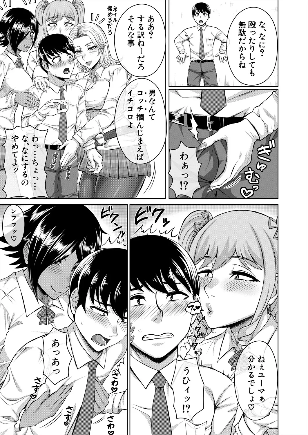 COMIC 夢幻転生 2025年5月号 Page.535