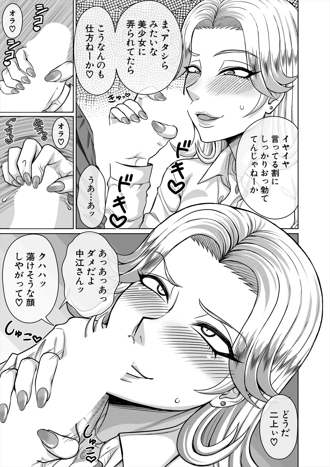 COMIC 夢幻転生 2025年5月号 Page.537