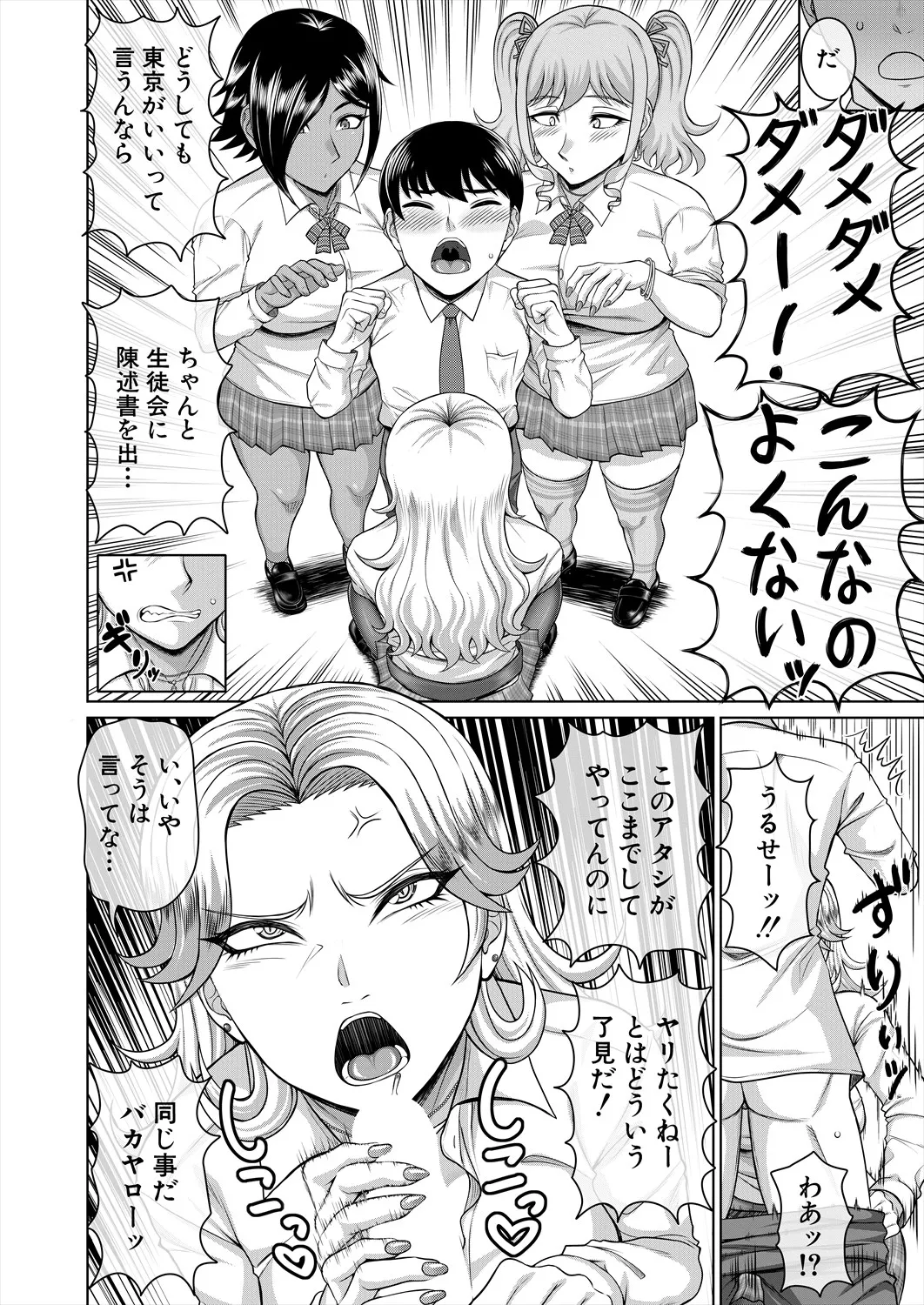 COMIC 夢幻転生 2025年5月号 Page.540
