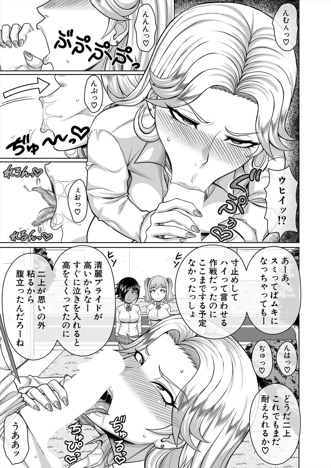 COMIC 夢幻転生 2025年5月号 Page.541