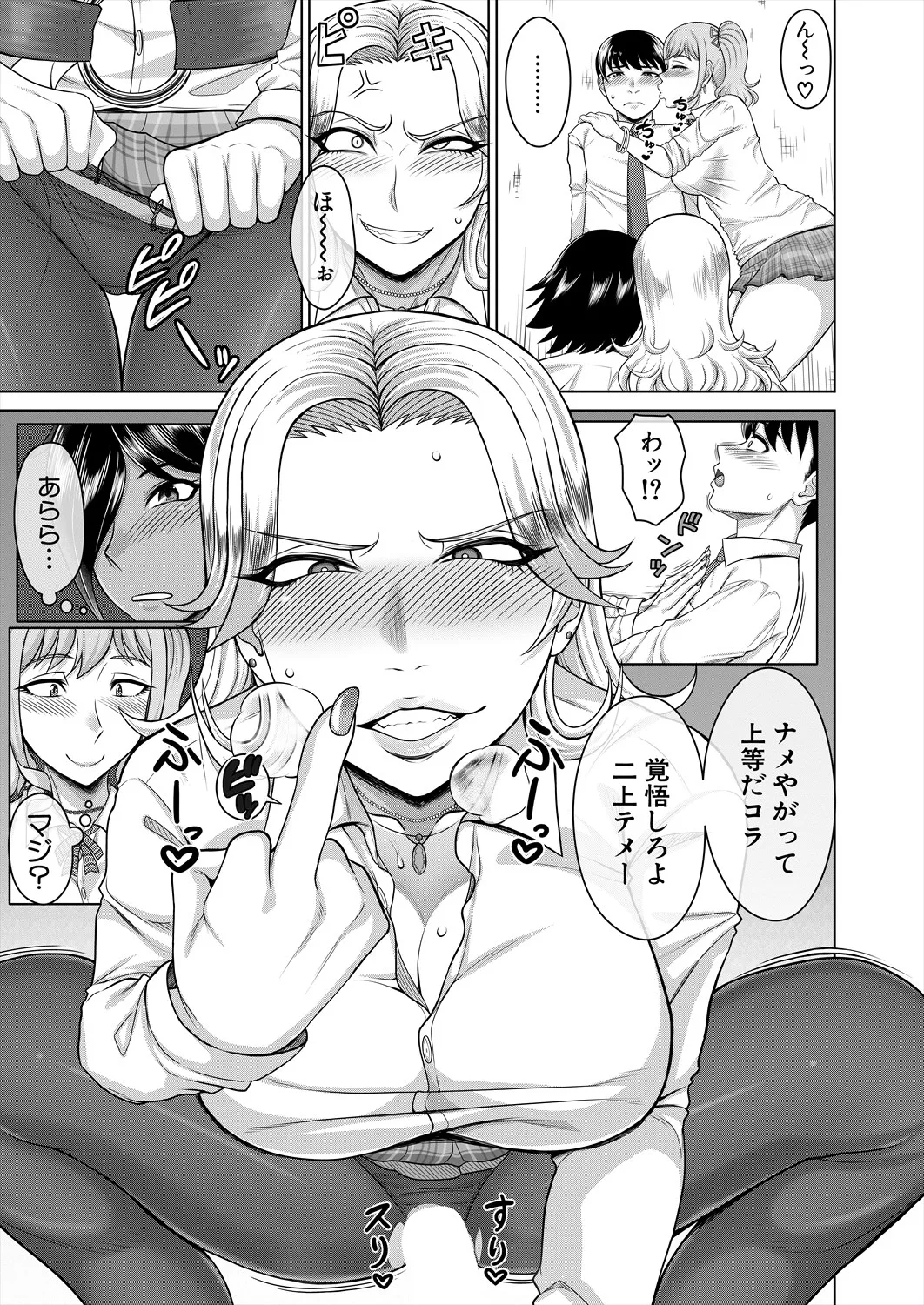 COMIC 夢幻転生 2025年5月号 Page.545