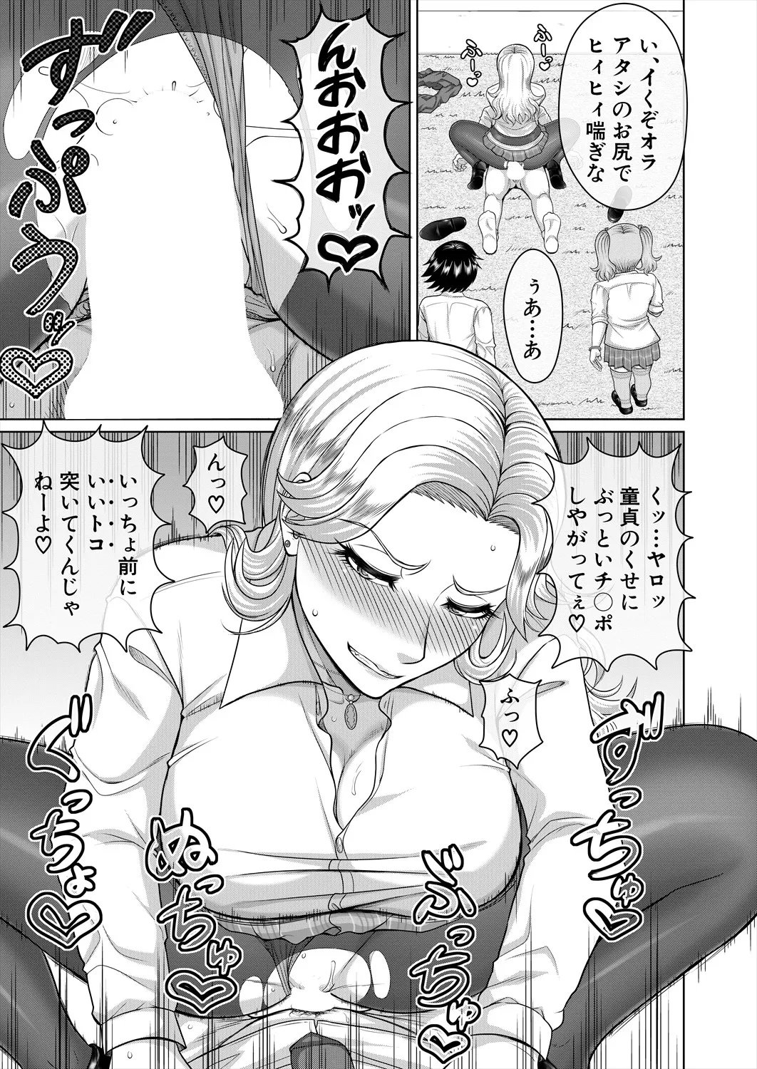 COMIC 夢幻転生 2025年5月号 Page.547