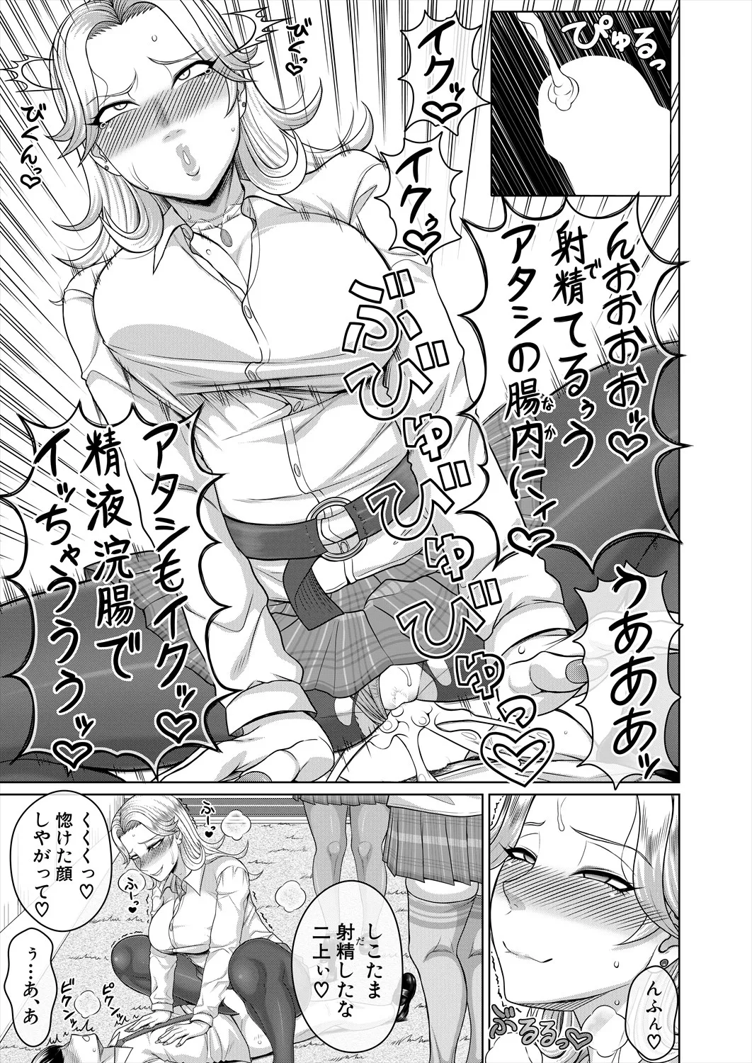 COMIC 夢幻転生 2025年5月号 Page.549