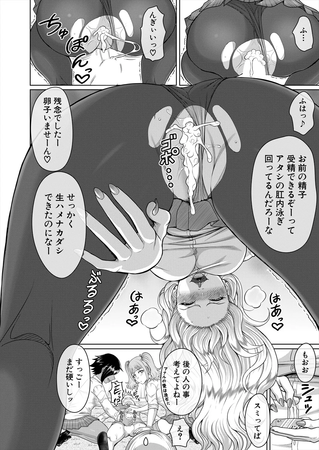 COMIC 夢幻転生 2025年5月号 Page.550