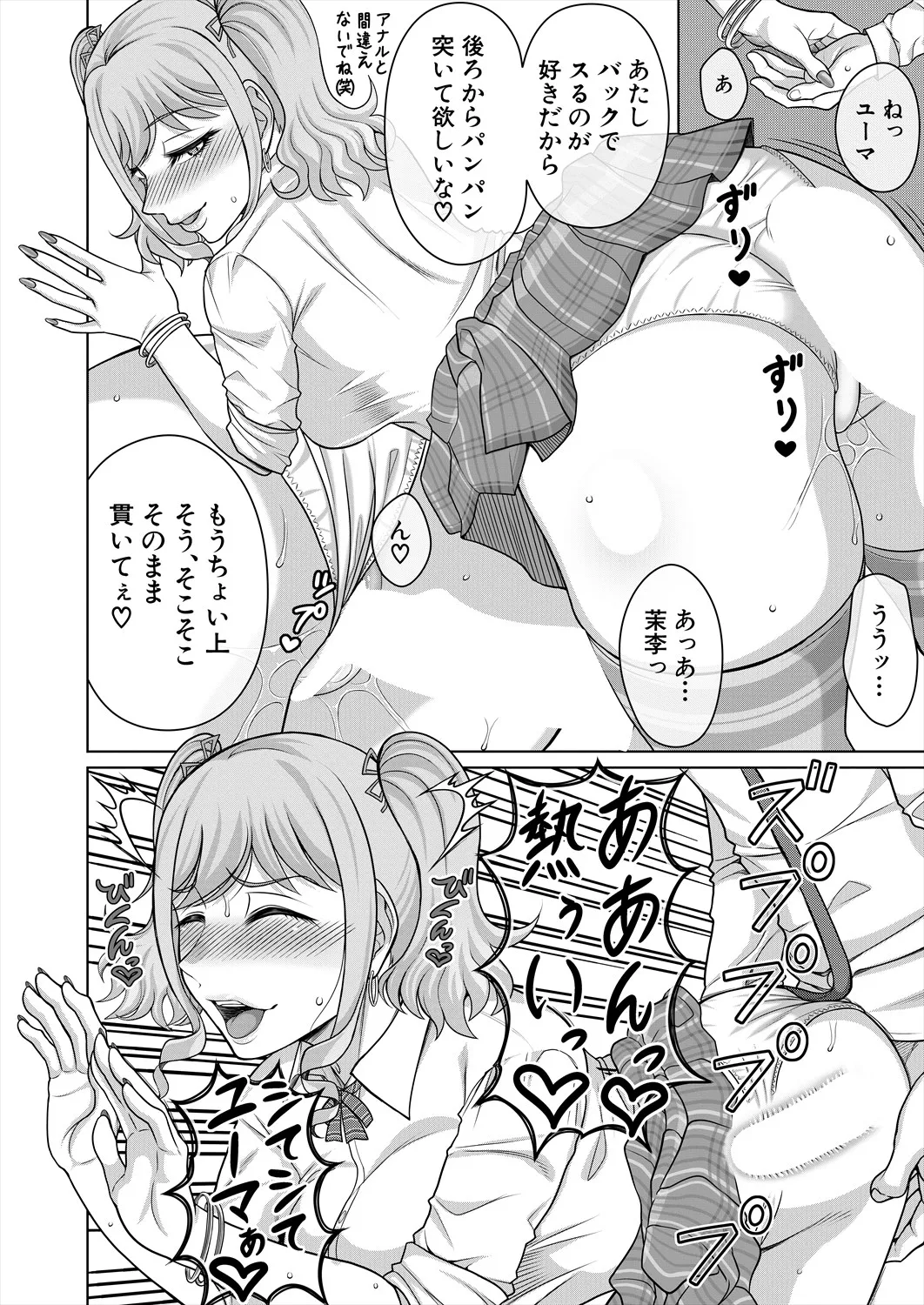 COMIC 夢幻転生 2025年5月号 Page.552