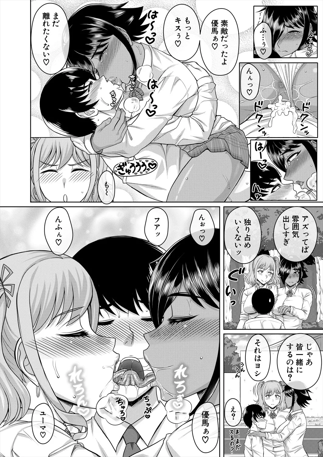 COMIC 夢幻転生 2025年5月号 Page.560