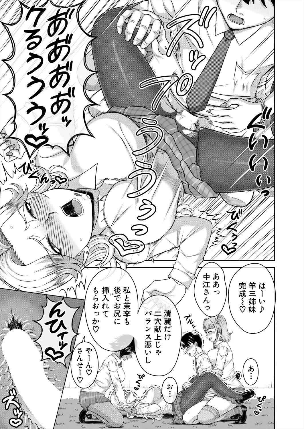 COMIC 夢幻転生 2025年5月号 Page.563