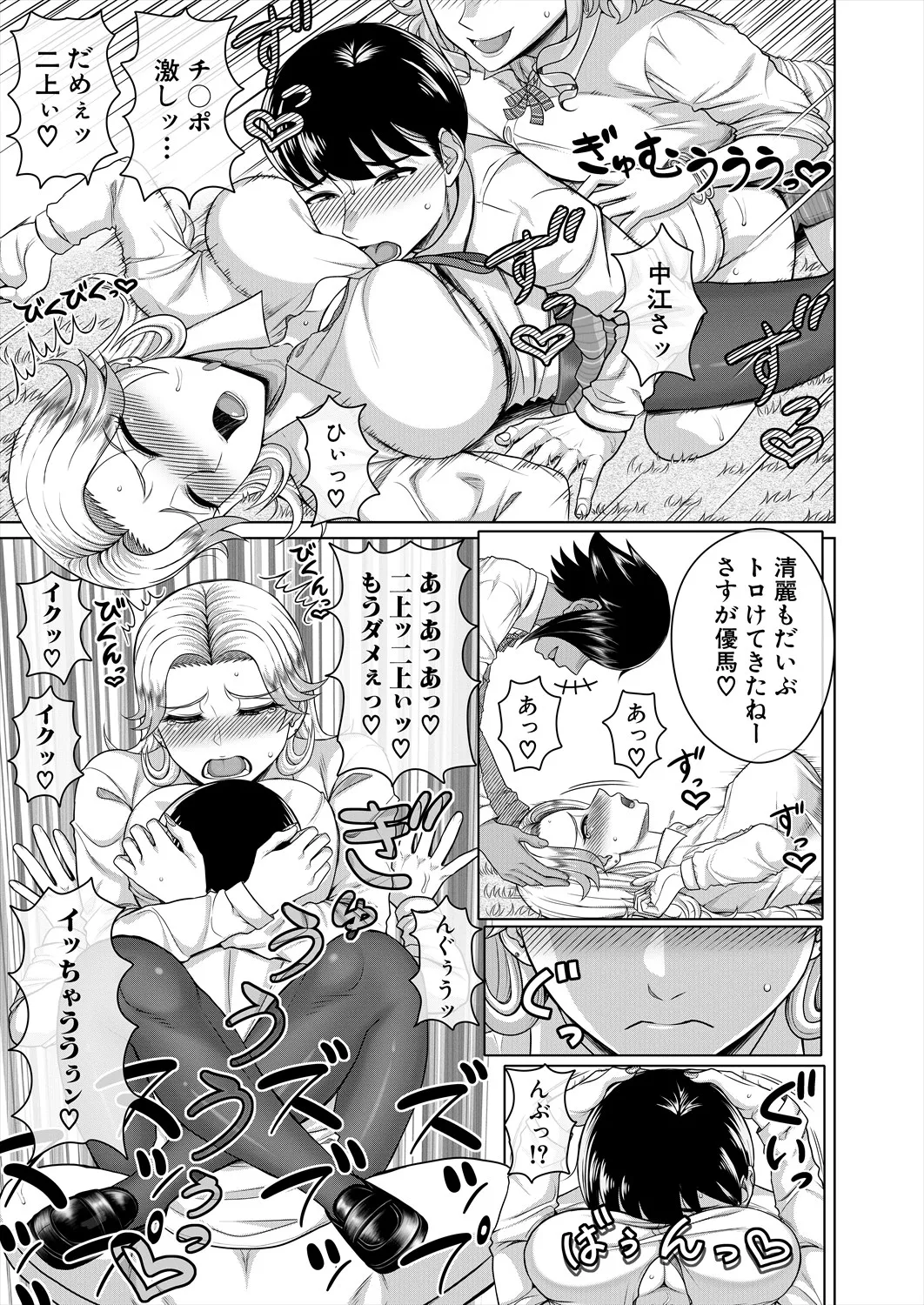 COMIC 夢幻転生 2025年5月号 Page.565