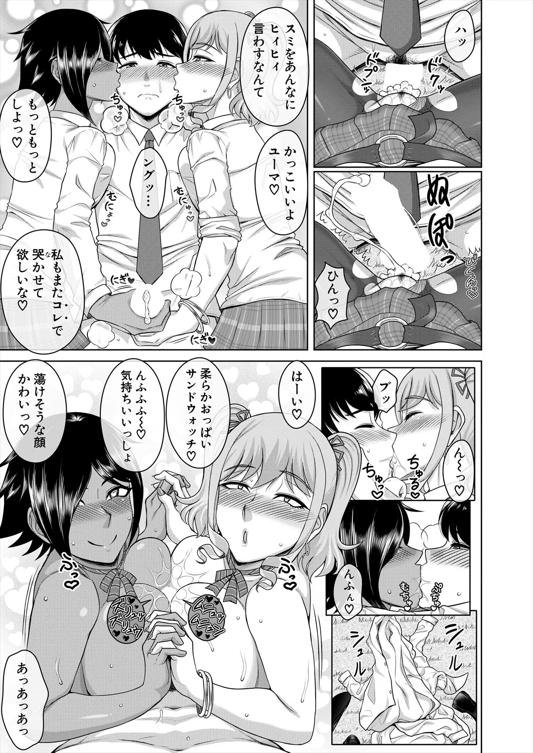 COMIC 夢幻転生 2025年5月号 Page.567