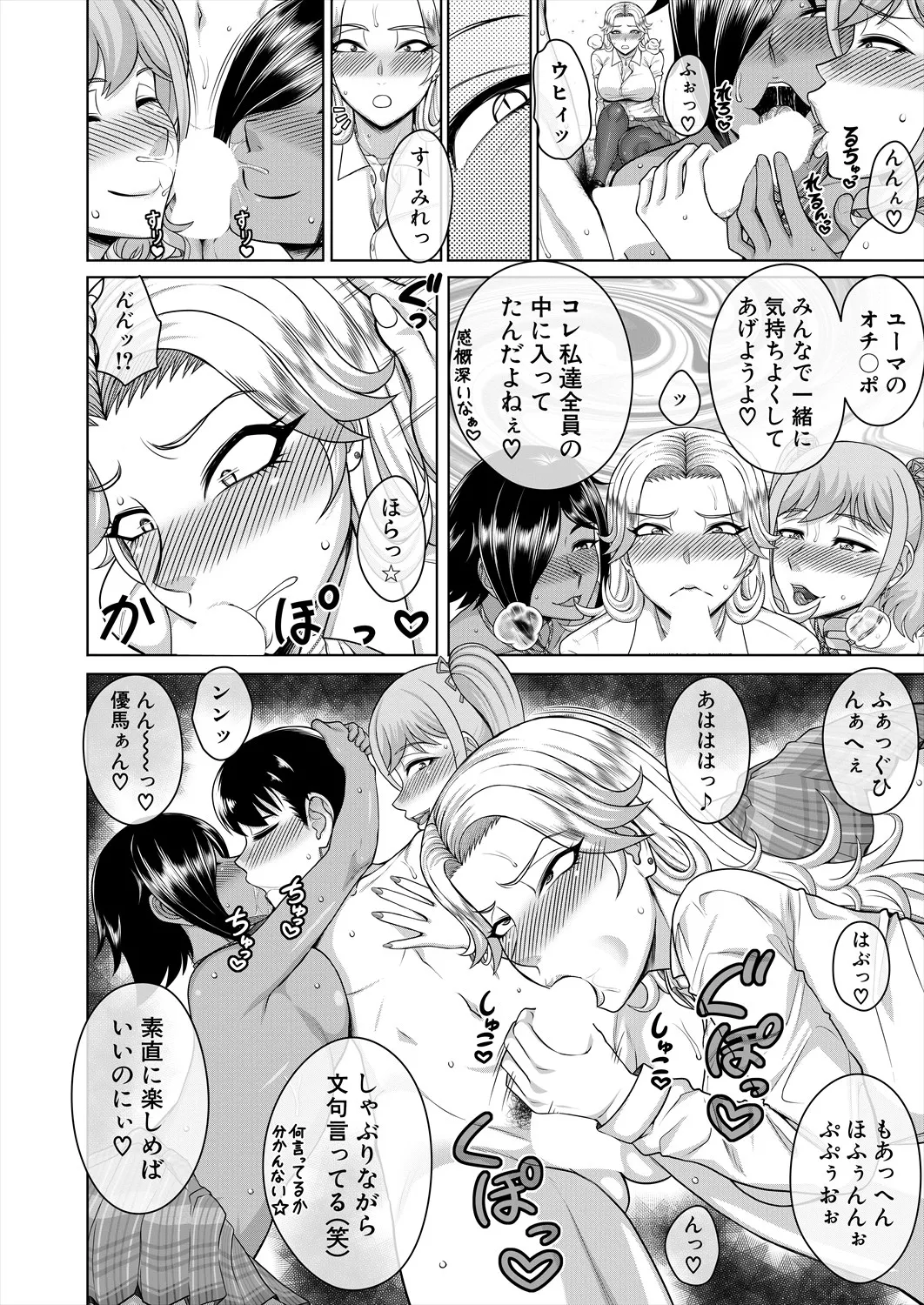 COMIC 夢幻転生 2025年5月号 Page.568