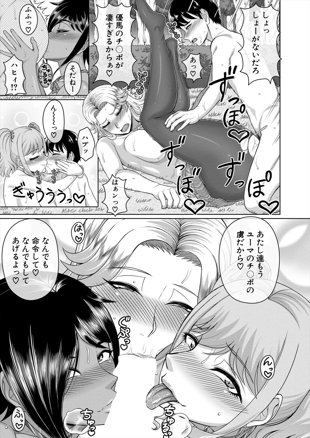 COMIC 夢幻転生 2025年5月号 Page.573