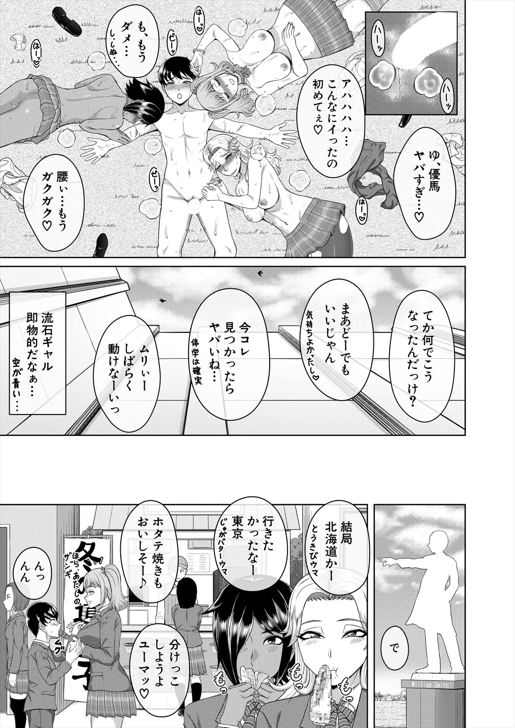 COMIC 夢幻転生 2025年5月号 Page.577
