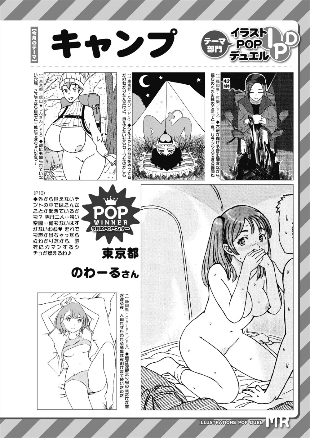 COMIC 夢幻転生 2025年5月号 Page.616