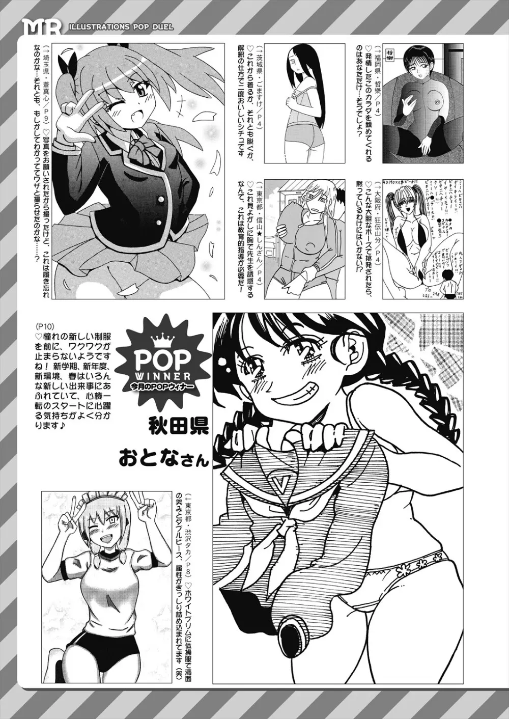 COMIC 夢幻転生 2025年5月号 Page.619